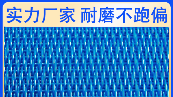 耐高溫網(wǎng)帶哪家好——這家的很好使用【旭瑞網(wǎng)業(yè)】