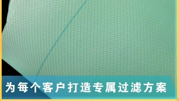 安徽聚酯造紙網(wǎng)-多規(guī)格按需定制性價比高[旭瑞網(wǎng)業(yè)]